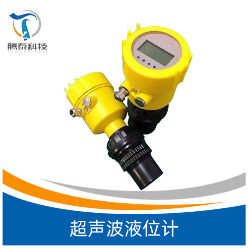 <b><b>超聲波液位計(jì)</b></b> <b><b>超聲波液位計(jì)</b></b>