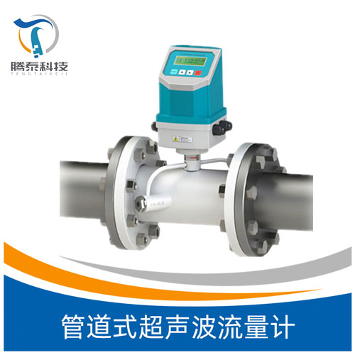 <b>管道式超聲波流量計</b> <b>管道式超聲波流量計</b>